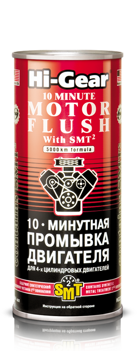 HG2217 10-ти мин. промывка двигателя c SMT 2 444мл